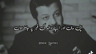 Maa Baap Jab Is Iss Duniya Se chale Jate Hain