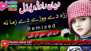 Nazam - Didan Rawra Yawzal