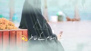 Islm ki bati