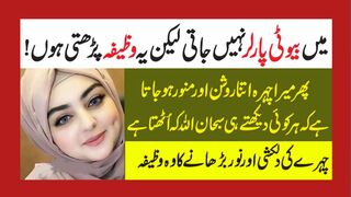 Powerful Wazifa for face beauty in urdu , hindi | chehre ki khubsurti ka wazifa in urdu by ubqari |