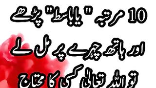 Gham Dour Karnay ka Wazifa