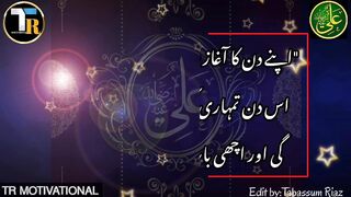 Hazrat Ali Motivational Quotes