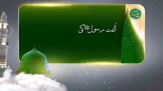 Naat Sharif |Naat shareef