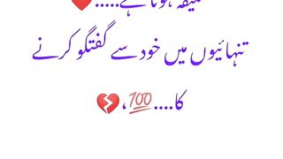تنہائی میں خود سے گفتگو کرنے کا❤️‍????????