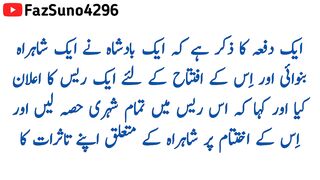 Kirdar ke ghazi | کردار کے غازی