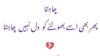 پھر بھی اسے بھولنے کو دل نہیں چاہتا????❤️‍????