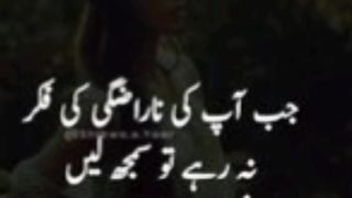 Urdu quotes
