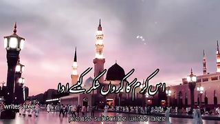 Is karam ka karun shukr kysy ada  live from madina Munawwarah ziarat kren