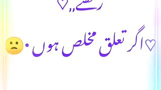 اگر تعلق مخلص ہوں????❤️‍????