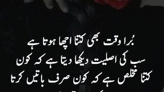 Urdu quotes