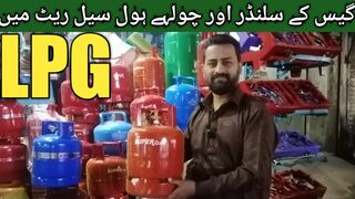 LPG gas cylinder