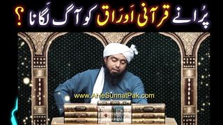 Purany Qurani Oraaq ko jalana .by engineer Mohammad Ali Mirza