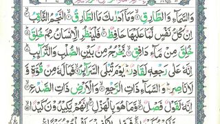 Surah At Tariq Full .Tilawat Surah Tariq