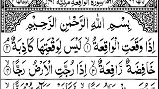 Surah waqia |HD arbi ky sth qari nouman786