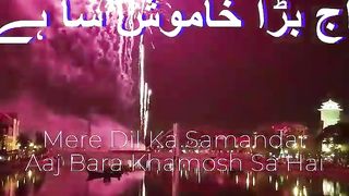 MERA IL KA SAMANDA POETRY