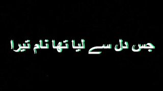 جس دل سے لیا تھا نام تیرا#poetry #shorts #youtubeshorts