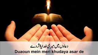 Allah se apeel