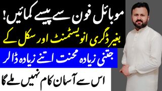 How To Make Money Online in Pakistan|Freelancing Short Skills|SEO Keywords| Youtube Tags| Kashif