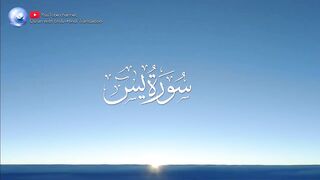 Surah Yasin with Urdu Translation