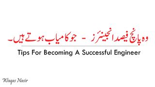 Qasim Ali Shah motivational speech about education