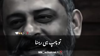 Poetry khamosh rahny do
