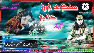 Shair isalam hafiz ataurrahman