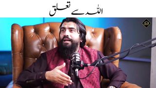#Allah Se Talluq -- #Spiritual Reminder -- Shaykh Atif Ahmed #motivational