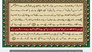 Surah All Maaedah