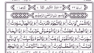 "Recitation of Surah Al-Takwir - The Folding Up"