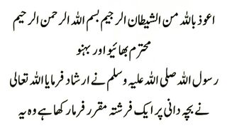 عورت کی 4 عادتیں گھر کو تباہ کر دیتی ہیں