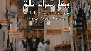 Arabic Nasheed By Mahir Zain