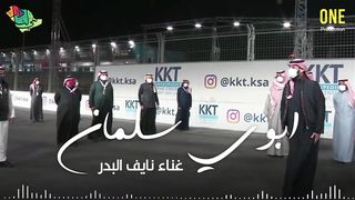 Muhammad bin Salman | Saudi Arabia