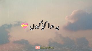 Mera dill yah pukry song