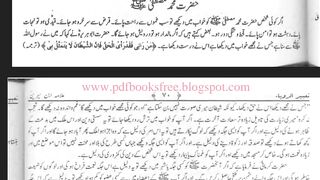 Khawab ma nabi pak s.a.w ko dekhna