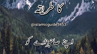 Allah se dua Mangne Ka Tarika #islamic #shorts #islam #guide