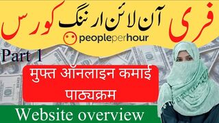 Free online earning course part 1 | People per hour earn money