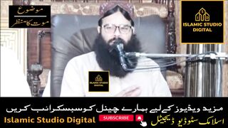 Moat Ka Manzar K Khoobsurat Ashaar Ka Guldasta By Qari Binyameen Abid