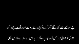 Special video for parents | بچوں کو سردی سے کیسے بچائیں