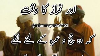Kya Bait Ul Khala Ki Hajat Ho Aur Namaz Ka Waqt Toh Kya Karna Chaheye #islamic #islam #shorts #guide