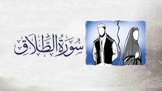 Surah At-Talaq with Urdu Translation