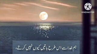 Log khuda se bat q nai karty