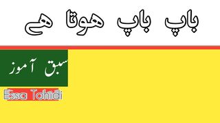 Baap Baap Hota Hy
