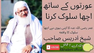 Shaikh idrees sahib