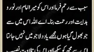 Heart touching DUA