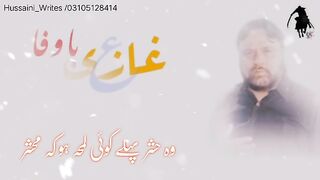 Shoukat raza shoukat mola Ghazib Abbas ke shan
