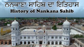 Nankana Sahib ! History of Nankana Sahib ! Baba Guru Nanak Dev Ji.