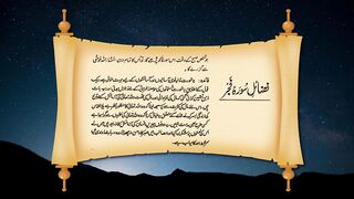 Surah Al-Fajr with Urdu translation