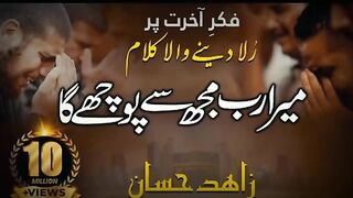 Beautiful Kalam . Islamic kalam