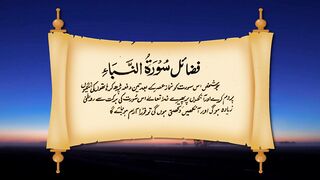 Surah An-Naba with Urdu translation