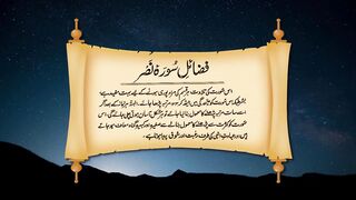 Surah An-Nasr with Urdu text translation